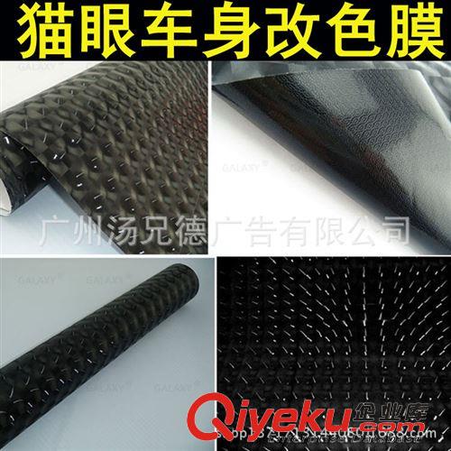 貓眼，水立方，孔雀車(chē)身膜 高質(zhì)量批發(fā)貓眼改色膜4D貓眼車(chē)身裝飾改色膜用于全車(chē)原始圖片2