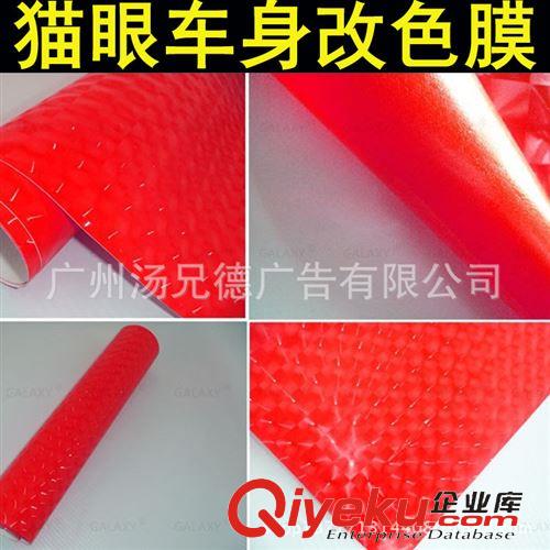 貓眼，水立方，孔雀車(chē)身膜 高質(zhì)量批發(fā)貓眼改色膜4D貓眼車(chē)身裝飾改色膜用于全車(chē)原始圖片3