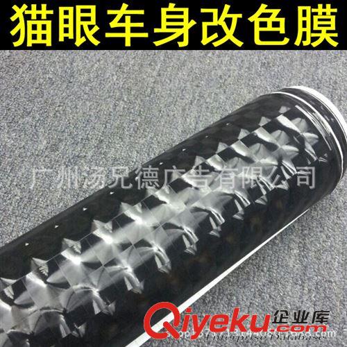 貓眼，水立方，孔雀車身膜 質(zhì)量穩(wěn)定貓眼車身貼膜4D立體動(dòng)態(tài)車身改色膜原始圖片2