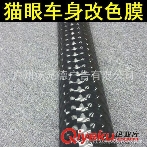 貓眼，水立方，孔雀車身膜 質(zhì)量穩(wěn)定貓眼車身貼膜4D立體動(dòng)態(tài)車身改色膜原始圖片3