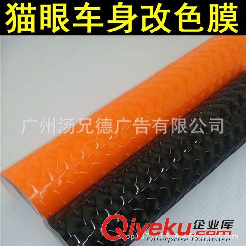 貓眼，水立方，孔雀車身膜 新款4D貓眼汽車車身改色膜全車改色貼膜原始圖片2