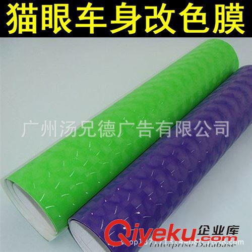 貓眼，水立方，孔雀車身膜 新款4D貓眼汽車車身改色膜全車改色貼膜原始圖片3
