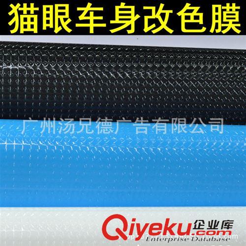 貓眼，水立方，孔雀車身膜 貓眼車身改色膜汽車裝飾貼膜帶導氣槽