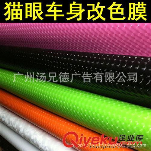 貓眼，水立方，孔雀車身膜 貓眼車身改色膜汽車裝飾貼膜帶導氣槽原始圖片2