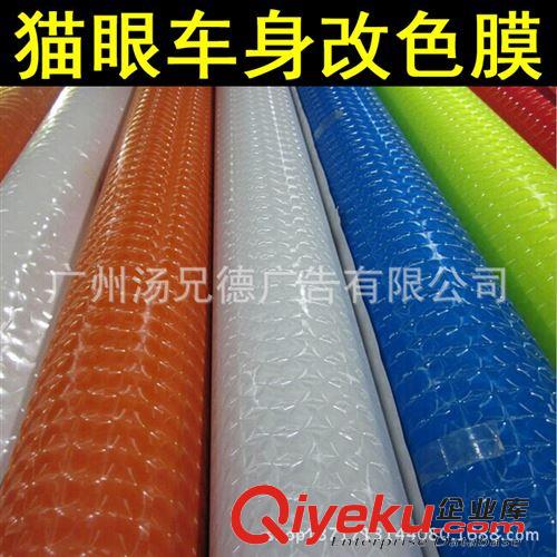 貓眼，水立方，孔雀車身膜 貓眼車身改色膜汽車裝飾貼膜帶導氣槽原始圖片3