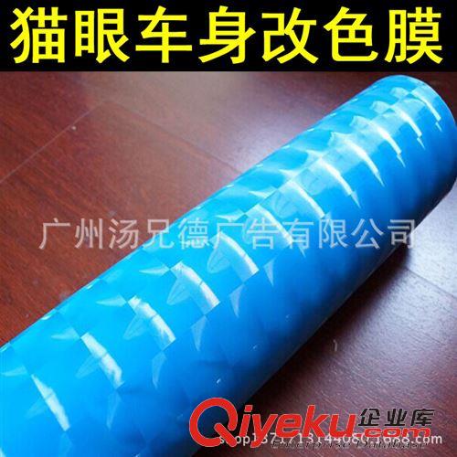貓眼，水立方，孔雀車身膜 專業(yè)批發(fā)貓眼車身改色膜4D貓眼立體改色貼膜適用于全車改色原始圖片2