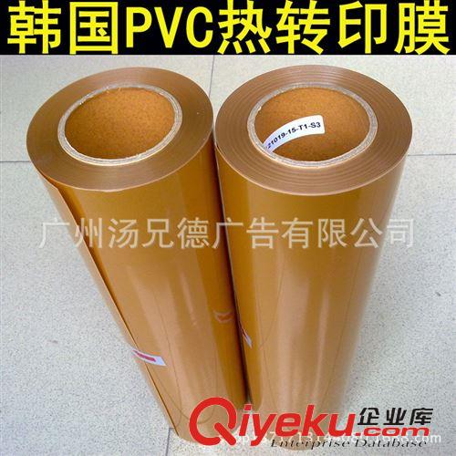進口韓國熱轉印膜 韓國進口PVC熱轉印刻字膜用于運動號碼鞋箱包燙畫刻字