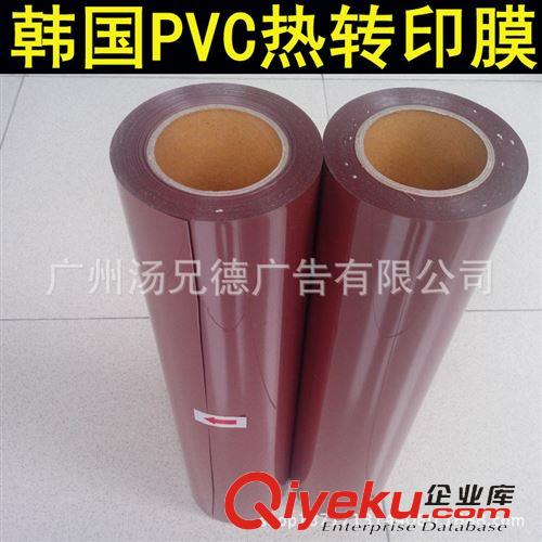 進口韓國熱轉印膜 韓國進口PVC熱轉印刻字膜用于運動號碼鞋箱包燙畫刻字