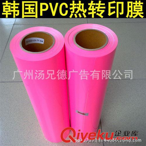 進(jìn)口韓國熱轉(zhuǎn)印膜 批發(fā)服裝PVC刻字轉(zhuǎn)印膜 燙印膜0.5*25米/卷