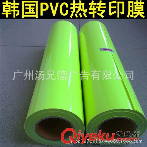 進口韓國熱轉印膜 韓國進口PVC熱轉印刻字膜服裝T恤刻字膜