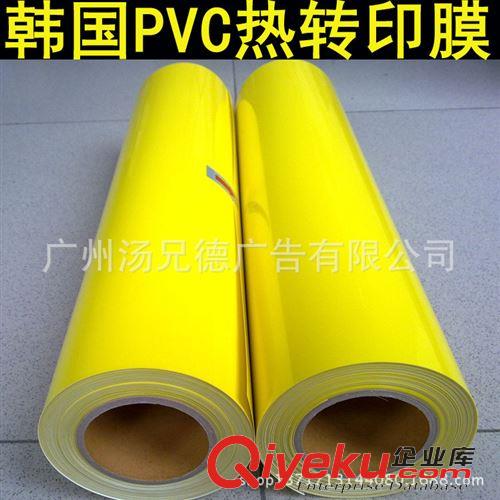 進口韓國熱轉印膜 韓國進口PVC熱轉印刻字膜服裝T恤刻字膜