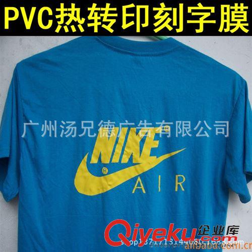 進口韓國熱轉印膜 熱銷環保印花膜 服裝熱轉印刻字膜
