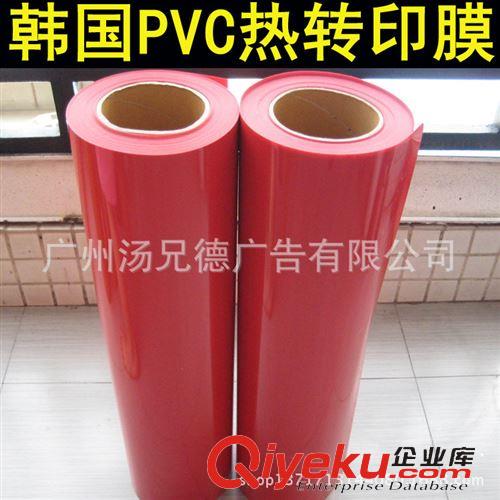 進口韓國熱轉印膜 熱銷環保印花膜 服裝熱轉印刻字膜
