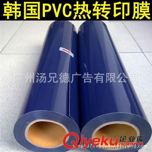 進口韓國熱轉印膜 韓國PVC熱轉印刻字膜服飾/燙畫轉印膜