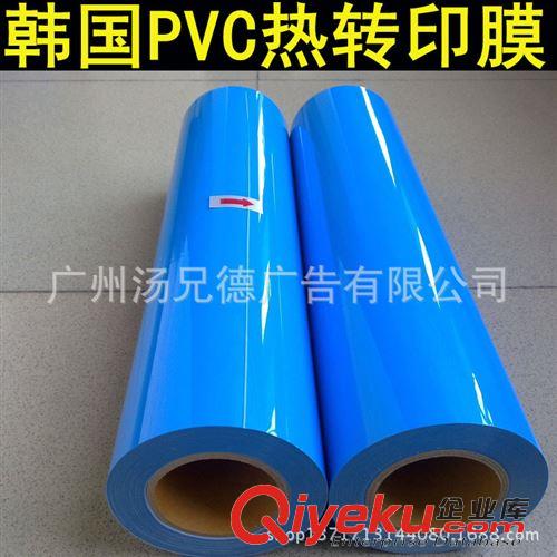 進口韓國熱轉印膜 韓國進口PVC熱轉印刻字膜服裝T恤刻字膜