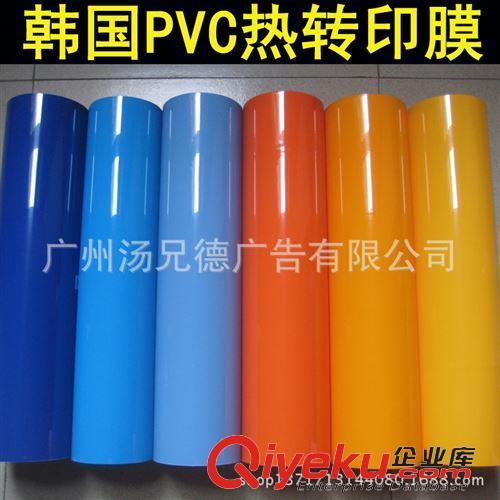 進口韓國熱轉印膜 韓國進口PVC熱轉印刻字膜服裝T恤刻字膜