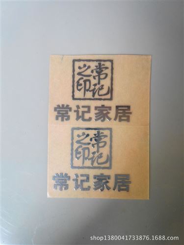 金屬貼標 金屬鎳標，金屬分體標貼，電鑄標貼