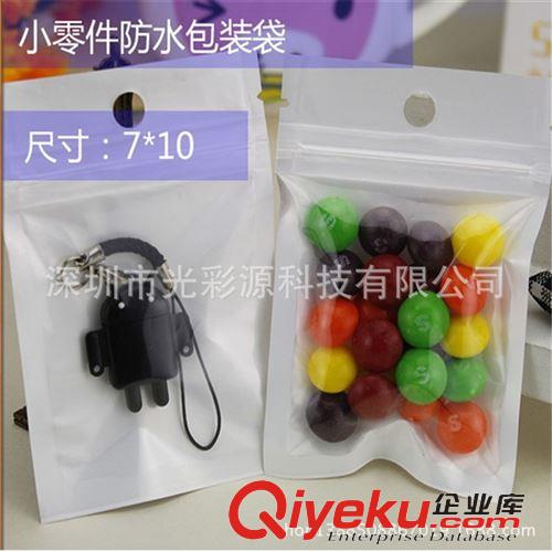 珠光膜陰陽自封袋 現(xiàn)貨7*10 高檔半透明珠光膜陰陽骨袋 塑料小禮品袋 有掛孔自封袋原始圖片2