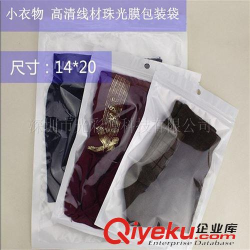 珠光膜陰陽自封袋 現(xiàn)貨14*20 高檔珠光膜陰陽拉骨袋 手機(jī)殼包裝袋 半透明食品自封袋原始圖片3