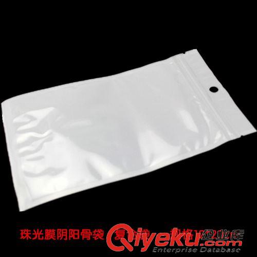 珠光膜陰陽(yáng)自封袋 現(xiàn)貨12*20珠光膜陰陽(yáng)骨袋 三星手機(jī)殼包裝自封袋 半透明塑料袋原始圖片2