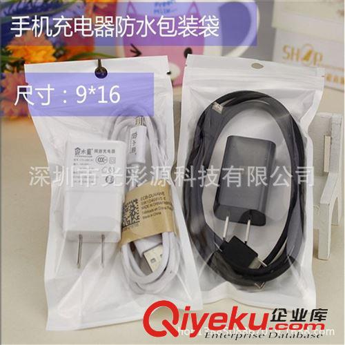 珠光膜陰陽自封袋 現(xiàn)貨9*16 gd珠光膜陰陽骨袋 半透明自封袋 數(shù)據(jù)線包裝袋原始圖片2