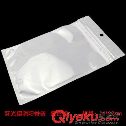 珠光膜陰陽自封袋 現貨8*13 gd半透明珠光膜拉骨袋 手機數據線包裝自封袋有掛孔