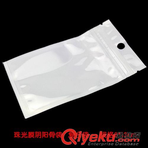 珠光膜陰陽自封袋 現貨8*13 gd半透明珠光膜拉骨袋 手機數據線包裝自封袋有掛孔