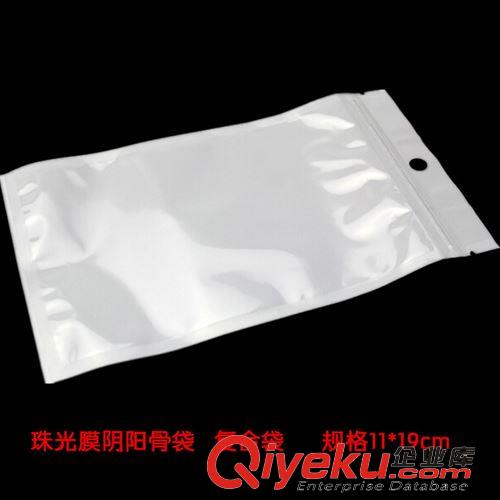 珠光膜陰陽自封袋 現(xiàn)貨供應(yīng)彩色復(fù)合袋 彩色透明自封袋 手機(jī)外殼包裝袋10*18cm