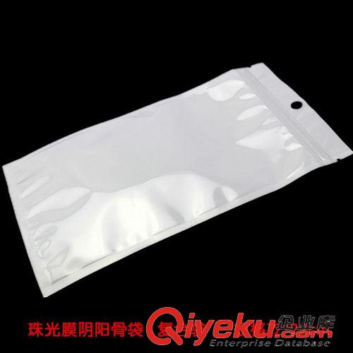珠光膜陰陽自封袋 現(xiàn)貨8.5*11 gd珠光膜陰陽骨袋 數(shù)據(jù)線包裝袋 半透明自封袋