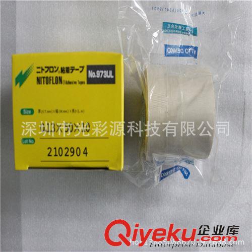 工業膠帶 日東鐵氟龍膠帶 耐高溫膠帶 特氟龍膠帶 絕緣膠帶 0.13*19mm*10m