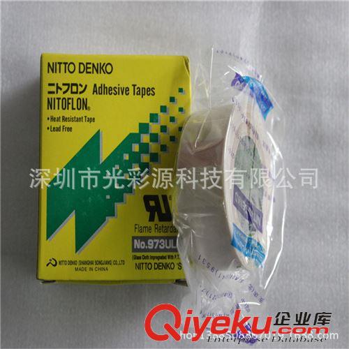 工業膠帶 日東鐵氟龍膠帶 耐高溫膠帶 特氟龍膠帶 絕緣膠帶 0.13*19mm*10m原始圖片2