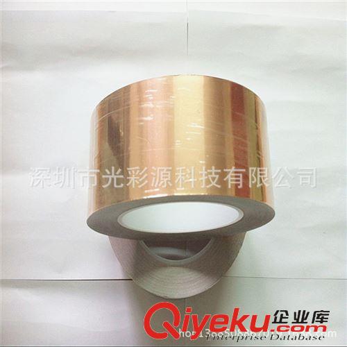 工業(yè)膠帶 現(xiàn)貨批發(fā)導(dǎo)電銅箔 屏蔽膠帶 銅箔膠帶 單導(dǎo)銅箔膠帶 20mm*33米原始圖片2