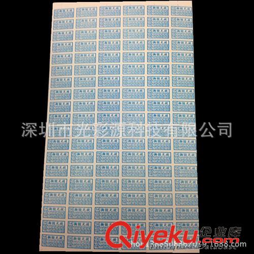 不干膠標簽 現(xiàn)貨批發(fā)撕毀無效貼紙 易碎標簽 保修標簽紙 易碎不干膠貼紙原始圖片2