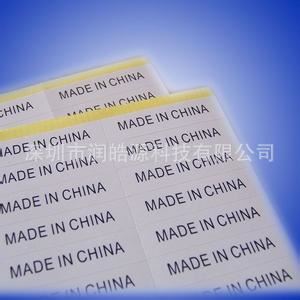 不干膠 現(xiàn)貨供應(yīng) 透明中國(guó)制造  MADE IN CHINA不干膠 熱賣出售原始圖片2