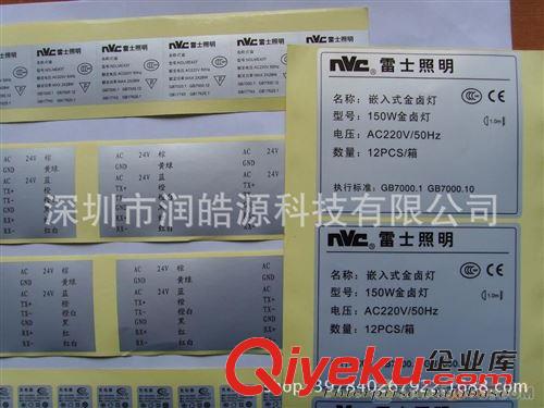 不干膠 亮金 啞銀龍 拉絲金銀不干膠 透明PVC不干膠定做 不干膠標簽印刷