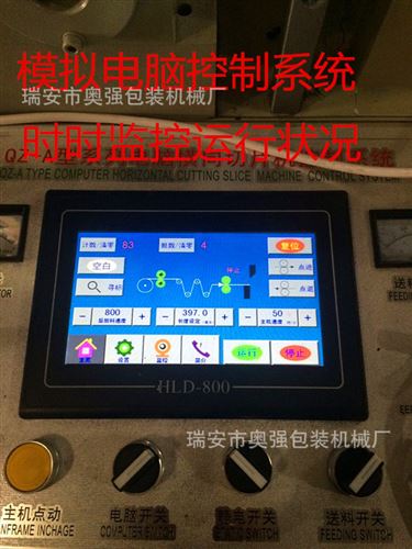 橫切機 【奧強廠家】專業生產紙張橫切機 電腦橫切機 卷筒布橫切機原始圖片3