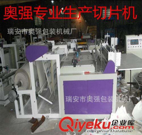 橫切機 【奧強廠家】直銷全自動電腦600寬-2000寬卷筒塑料膜切片橫切機