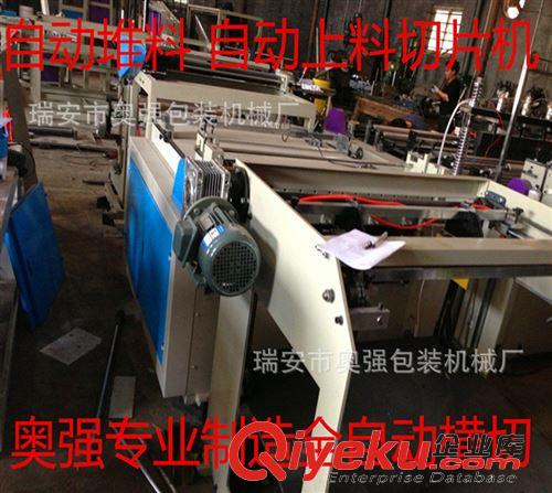橫切機 專業生產電腦塑料膜 卷筒紙  餐桌布 空調布切斷機（質量保證）原始圖片2