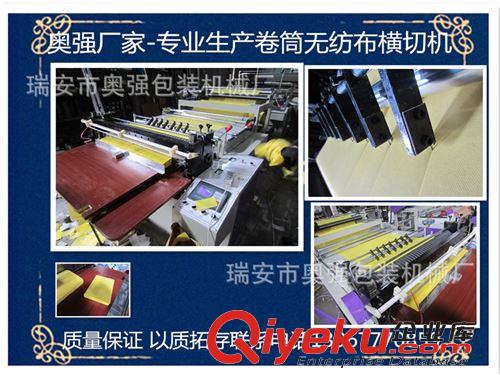橫切機 【奧強廠家】專業生產20-300克無紡布切片機（質量保修一年）原始圖片2