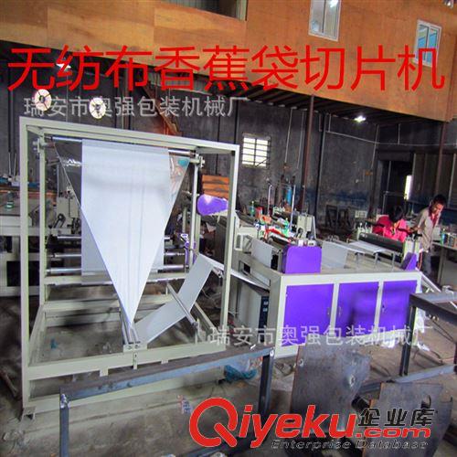 橫切機(jī) 【奧強(qiáng)廠家】無紡布折邊壓花切片一體機(jī)（質(zhì)量保證）