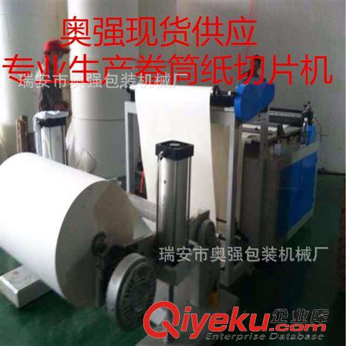 橫切機(jī) 【奧強(qiáng)廠家】無紡布折邊壓花切片一體機(jī)（質(zhì)量保證）
