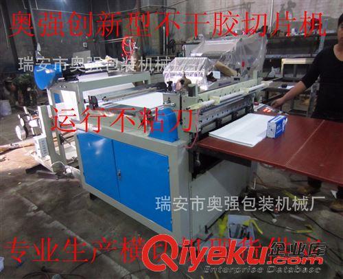 橫切機 【奧強廠家】{zx1}款0PP塑料膜橫切機 PET塑料膜橫切機（質量保證