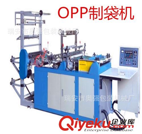 制袋機 【奧強廠家】專業(yè)生產(chǎn)服裝袋制袋機 襪子袋制袋機 opp制袋機
