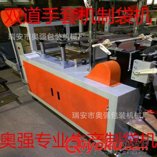 制袋機 專業生產全自動雙道型一次性手套制袋機（質量優 現貨供應）