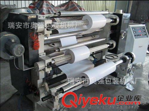 分切機(jī) 【奧強(qiáng)廠家】專(zhuān)業(yè)生產(chǎn)硅油紙分切機(jī) 不干膠分切機(jī)（質(zhì)量保證）