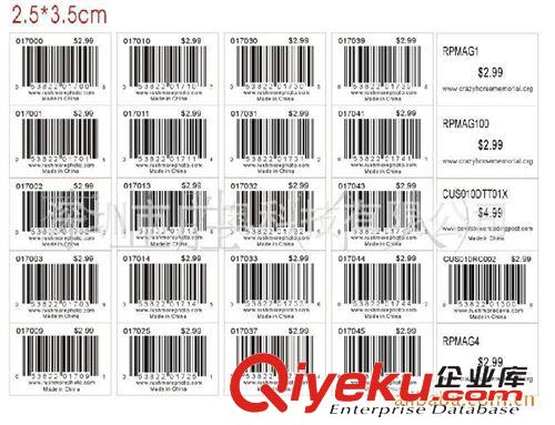 不干膠 低價(jià)定制條碼、不價(jià)格條形碼、不干膠標(biāo)簽  品質(zhì)上乘條碼標(biāo)簽紙?jiān)紙D片2