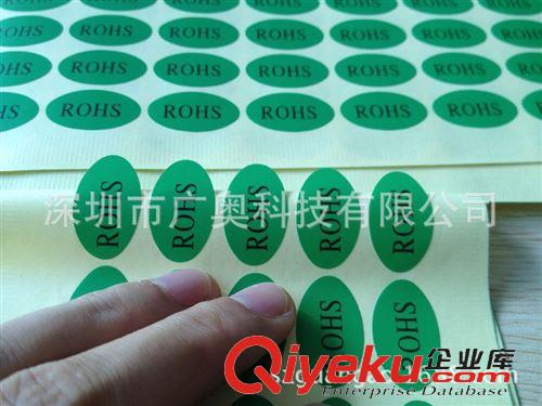 不干膠 深圳廠家供應(yīng)ROHS標簽、環(huán)保標簽、CE標簽、QCPASS標簽不干膠定制原始圖片2