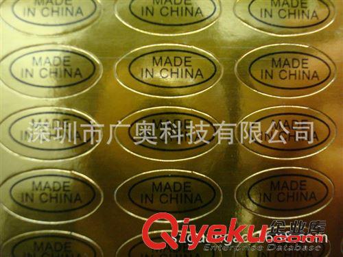 不干膠 熱賣爆款橢圓產(chǎn)地標不干膠 中國制造 MADE IN CHINA 外貿(mào)用不干膠