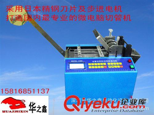 線材裁斷設備 熱銷HZX-200自動切管機 裁切精準 廠家直供 zyjl原始圖片2