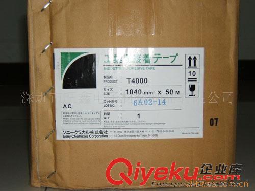 其它產(chǎn)品 供應(yīng)SONYT4000H原始圖片2
